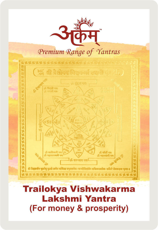 Arkam Trailokya Vishwkarma Lakshmi Yantra - Gold Plated Copper - (2 x 2 inches, Golden) - Retail Maharaj