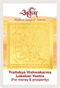 Arkam Trailokya Vishwkarma Lakshmi Yantra - Gold Plated Copper - (2 x 2 inches, Golden) - Retail Maharaj