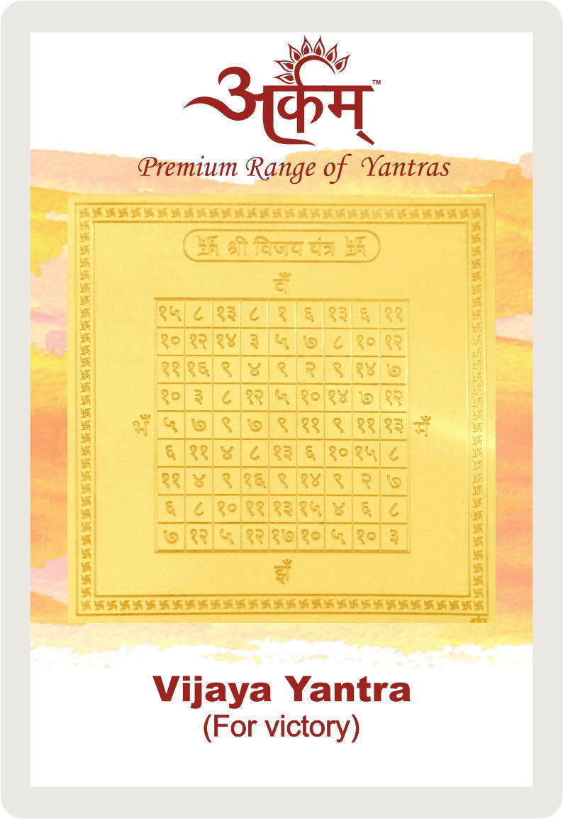Arkam Vijay Yantra / Vijaya Yantra - Gold Plated Copper - (2 x 2 inches, Golden) - Retail Maharaj