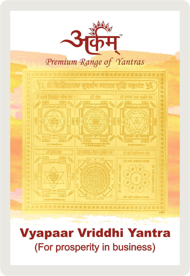 Arkam Vyapaar Vriddhi Maha Yantra / Vyapar Vridhi Yantra - Gold Plated Copper - (2 x 2 inches, Golden) - Retail Maharaj