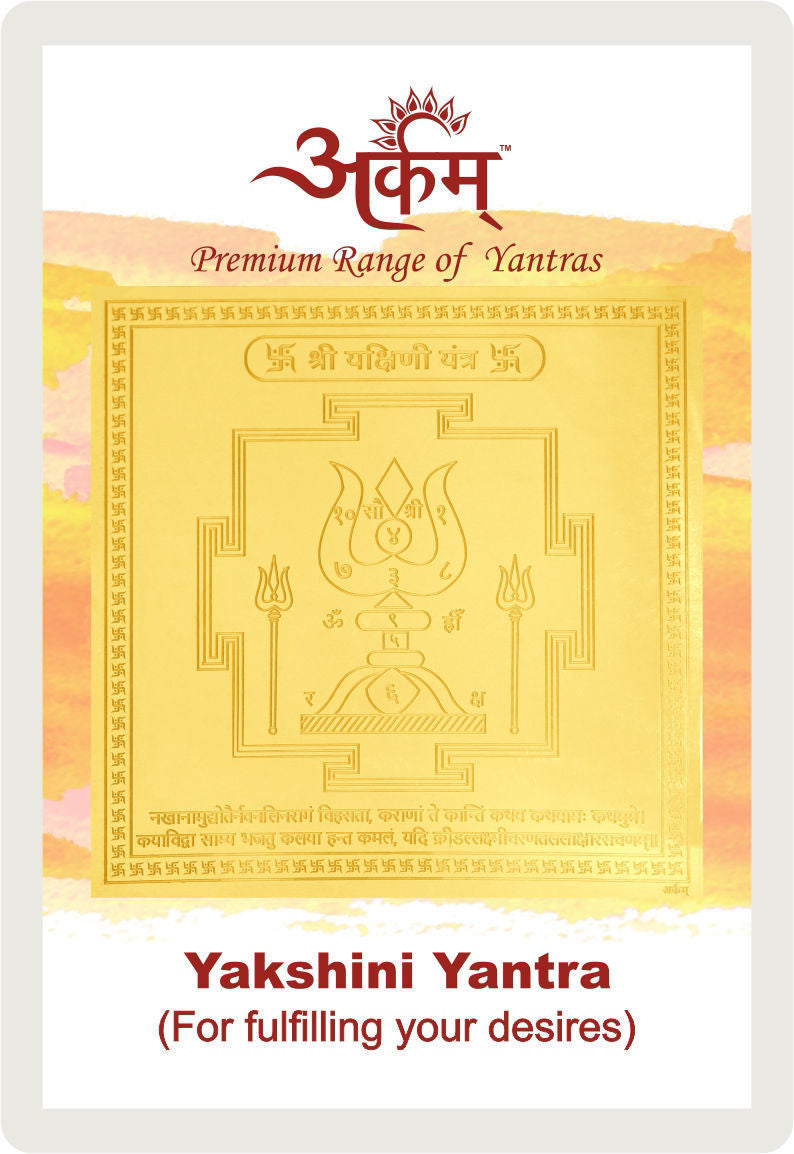 Arkam Hayagriva Yantra / Haygreeva Yantra - Gold Plated Copper - (2 x 2 inches, Golden) - Retail Maharaj