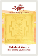 Arkam Hayagriva Yantra / Haygreeva Yantra - Gold Plated Copper - (2 x 2 inches, Golden) - Retail Maharaj