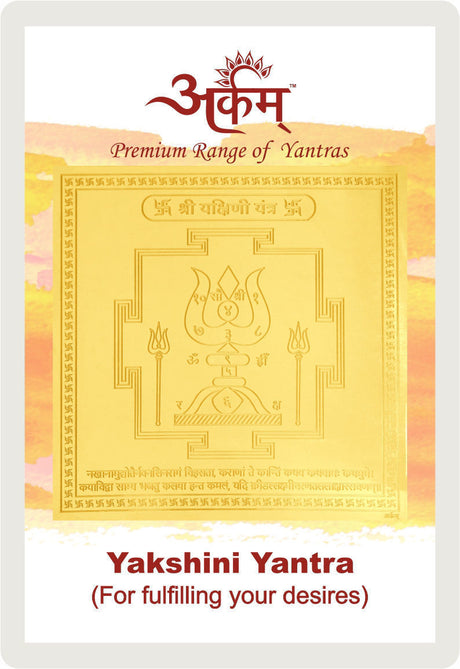 Arkam Hayagriva Yantra / Haygreeva Yantra - Gold Plated Copper - (2 x 2 inches, Golden) - Retail Maharaj