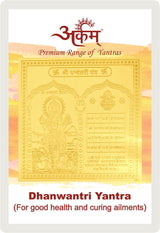 Arkam Dhanvantari Yantra / Dhanvantari Yantra - Gold Plated Copper - (2 x 2 inches, Golden) - Retail Maharaj