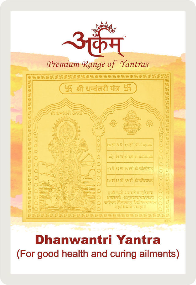 Arkam Dhanvantari Yantra / Dhanvantari Yantra - Gold Plated Copper - (2 x 2 inches, Golden) - Retail Maharaj