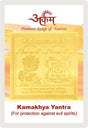 Arkam Kamakhya Yantra - Gold Plated Copper - (2 x 2 inches, Golden) - Retail Maharaj