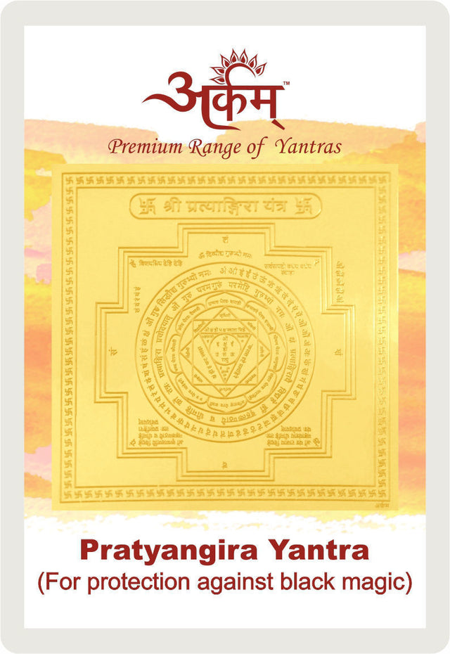 Arkam Pratyangira Yantra / Pratyangeera Yantra - Gold Plated Copper - (2 x 2 inches, Golden) - Retail Maharaj