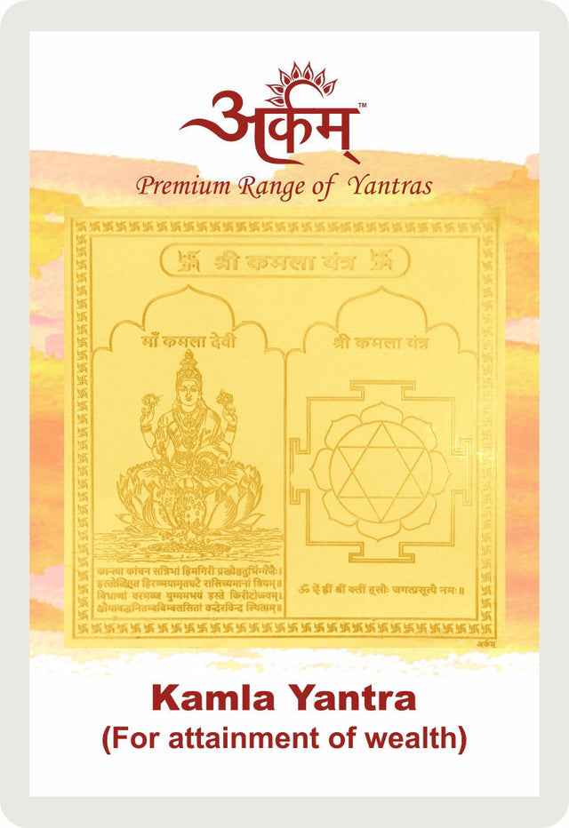 Arkam Kamla Yantra / Kamala Yantra - Gold Plated Copper - (2 x 2 inches, Golden) - Retail Maharaj