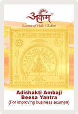 Arkam Adishakti Ambaji Beesa Yantra / Adhyashakti Ambaji Beesa Yantra Yantra - Gold Plated Copper - (2 x 2 inches, Golden) - Retail Maharaj