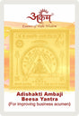 Arkam Adishakti Ambaji Beesa Yantra / Adhyashakti Ambaji Beesa Yantra Yantra - Gold Plated Copper - (2 x 2 inches, Golden) - Retail Maharaj