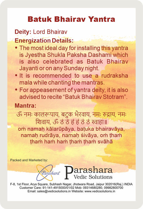Arkam Batuk Bhairav Yantra - Gold Plated Copper - (2 x 2 inches, Golden) - Retail Maharaj