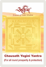 Arkam Chausath Yogini Yantra / 64 Yogini Yantra - Gold Plated Copper - (2 x 2 inches, Golden) - Retail Maharaj