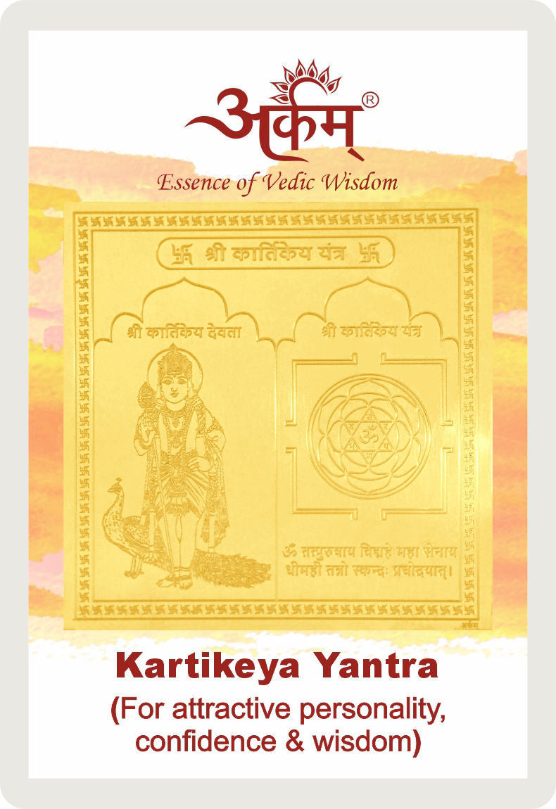 Arkam Kartikeya Yantra/Murugan Yantra/Subramanya Yantra/Kartikey Yantra - Gold Plated Copper - (2 x 2 inches, Golden) - Retail Maharaj