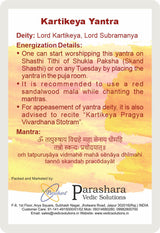 Arkam Kartikeya Yantra/Murugan Yantra/Subramanya Yantra/Kartikey Yantra - Gold Plated Copper - (2 x 2 inches, Golden) - Retail Maharaj