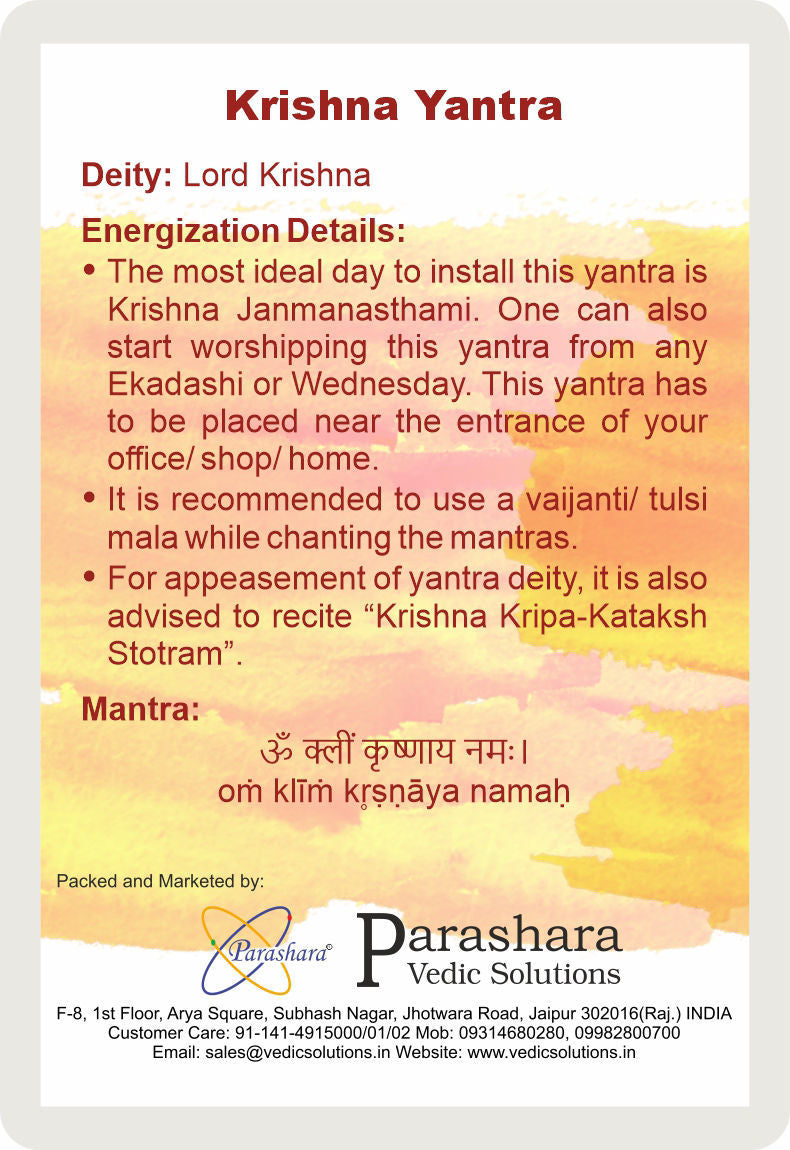 Arkam Krishna Yantra - Gold Plated Copper - (2 x 2 inches, Golden) - Retail Maharaj