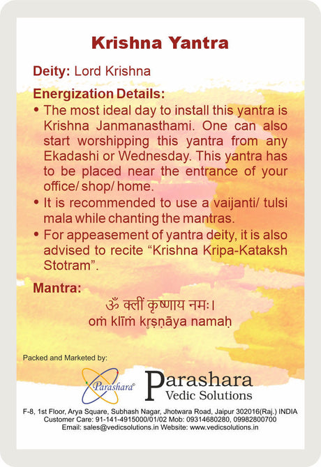 Arkam Krishna Yantra - Gold Plated Copper - (2 x 2 inches, Golden) - Retail Maharaj