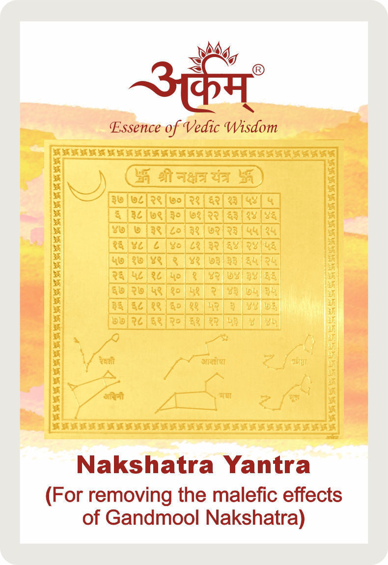Arkam Nakshatra Yantra - Gold Plated Copper - (2 x 2 inches, Golden) - Retail Maharaj