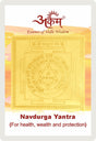 Arkam Navdurga Yantra / Navadurga Yantra - Gold Plated Copper - (2 x 2 inches, Golden) - Retail Maharaj