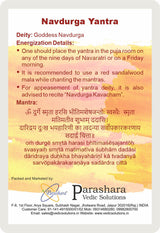Arkam Navdurga Yantra / Navadurga Yantra - Gold Plated Copper - (2 x 2 inches, Golden) - Retail Maharaj