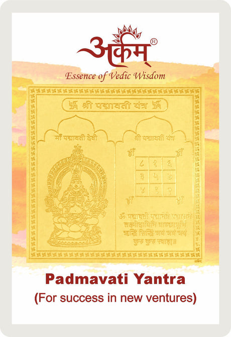 Arkam Padmavati Yantra / Padmawati Yantra - Gold Plated Copper - (2 x 2 inches, Golden) - Retail Maharaj