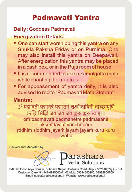 Arkam Padmavati Yantra / Padmawati Yantra - Gold Plated Copper - (2 x 2 inches, Golden) - Retail Maharaj