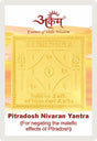 Arkam Pitradosh Nivaran Yantra - Gold Plated Copper - (2 x 2 inches, Golden) - Retail Maharaj