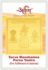 Arkam Sarva Manokamna Puran Yantra / Sarva Manokamana Prapti Yantra - Gold Plated Copper - (2 x 2 inches, Golden) - Retail Maharaj