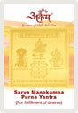 Arkam Sarva Manokamna Puran Yantra / Sarva Manokamana Prapti Yantra - Gold Plated Copper - (2 x 2 inches, Golden) - Retail Maharaj