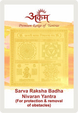 Arkam Sarva Raksha Badha Nivaran Yantra - Gold Plated Copper - (2 x 2 inches, Golden) - Retail Maharaj