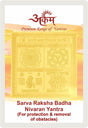 Arkam Sarva Raksha Badha Nivaran Yantra - Gold Plated Copper - (2 x 2 inches, Golden) - Retail Maharaj