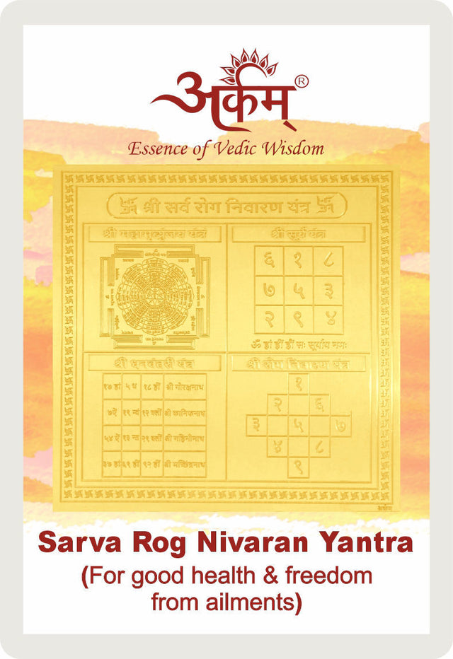 Arkam Sarva Rog Nivaran Yantra / Sampoorna Rog Nivaran Yantra - Gold Plated Copper - (2 x 2 inches, Golden) - Retail Maharaj
