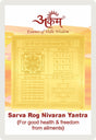 Arkam Sarva Rog Nivaran Yantra / Sampoorna Rog Nivaran Yantra - Gold Plated Copper - (2 x 2 inches, Golden) - Retail Maharaj