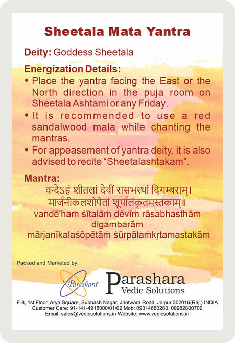 Arkam Sheetala Mata Yantra / Sheetala Mata Yantra - Gold Plated Copper - (2 x 2 inches, Golden) - Retail Maharaj