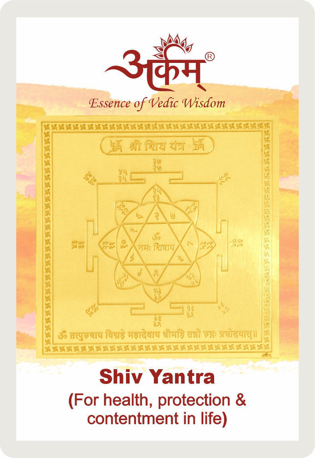 Arkam Shiv Yantra / Shiva Yantra - Gold Plated Copper - (2 x 2 inches, Golden) - Retail Maharaj