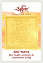 Arkam Shiv Yantra / Shiva Yantra - Gold Plated Copper - (2 x 2 inches, Golden) - Retail Maharaj