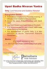 Arkam Upari Badha Nivaran Yantra - Gold Plated Copper - (2 x 2 inches, Golden) - Retail Maharaj