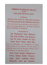 Shri Bajrang Baan - Retail Maharaj