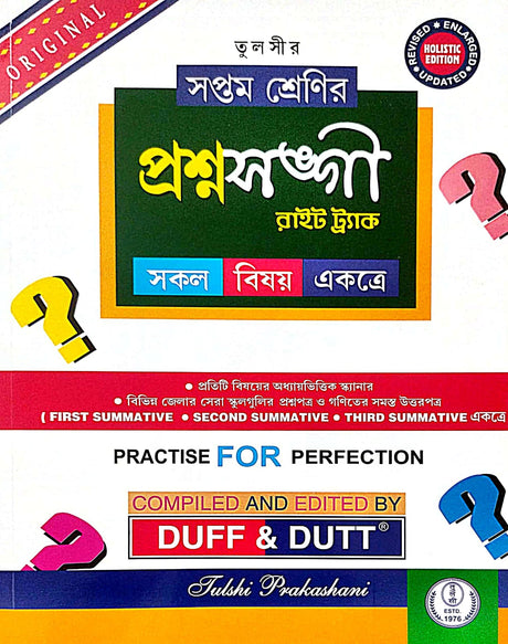 Saptam Srenir Prashna Sangee – Right Track (Bengali Version) - Retail Maharaj
