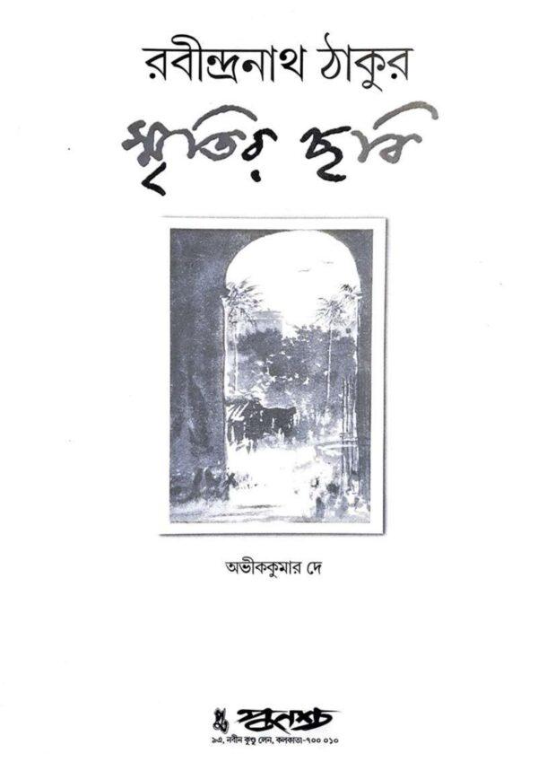 Smritir Chabi Rabindranath Tagore Vol 1 - Retail Maharaj