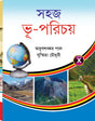 SAHAJ BHU-PARICHAY – X - Retail Maharaj
