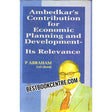 ambedkars contribution for economic planning and development its relevance 1st edition - Retail Maharaj