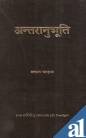 Pyasa Manjar Gazals/Poems - Retail Maharaj