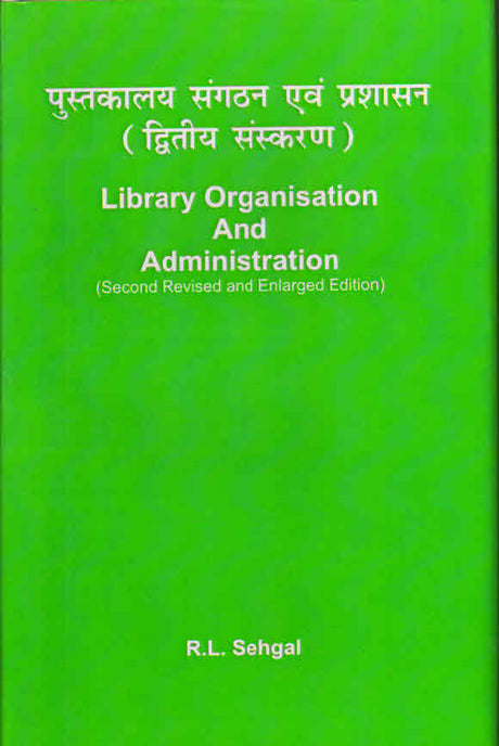 PUSTAKALAYA SANGATHAN EVAM PRASHASAN (Dwitiya Sanskaran) - Retail Maharaj