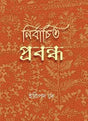 NIRBACHITA PRABANDHA - Retail Maharaj