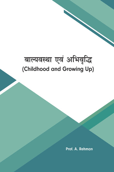 Childhood and Growing Up - Retail Maharaj