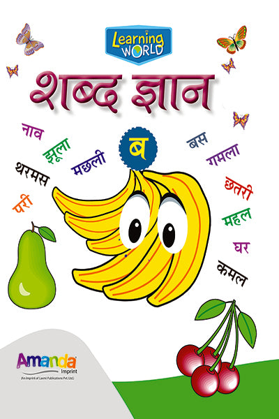 Shabd Gyan -B - Retail Maharaj