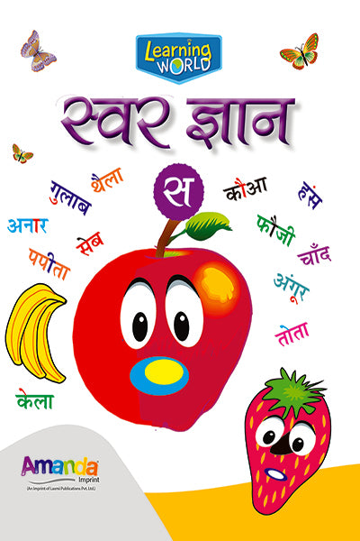 Swar Gyan-C - Retail Maharaj