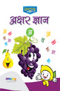 Learning World- Akshar Gyan (Hindi) - Retail Maharaj