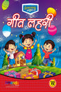 Geet Lahari-C - Retail Maharaj