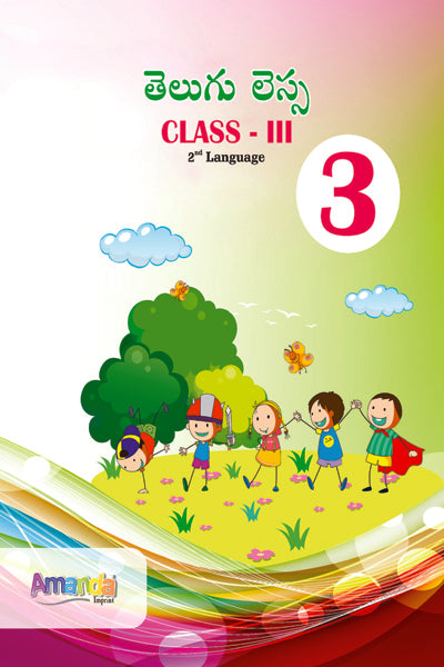 Telugu Lessa-3 - Retail Maharaj